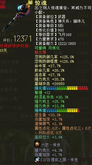 大话西游2叶子猪计算器