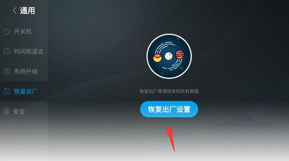 小米电视恢复出厂设置教程