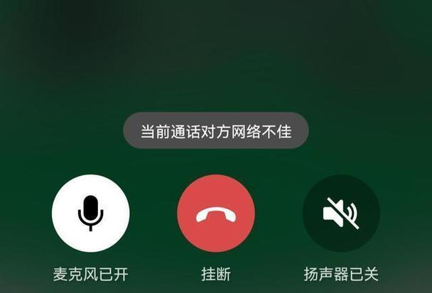 微信语音怎么看是不是对方挂断的