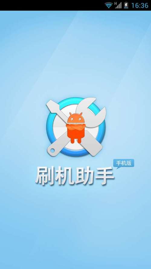 华为荣耀畅玩20刷机