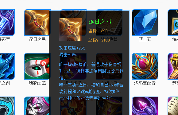 王者荣耀加速的装备
