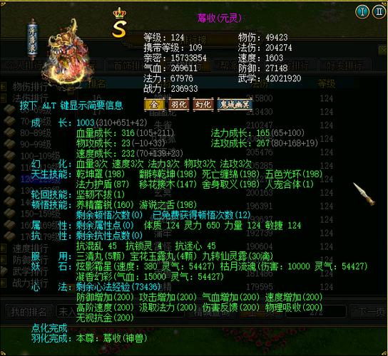 问道元婴大飞任务