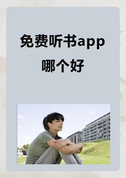 微信上听书是真的吗