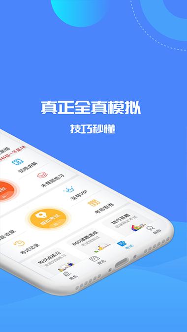 驾考精灵2025官方正版
