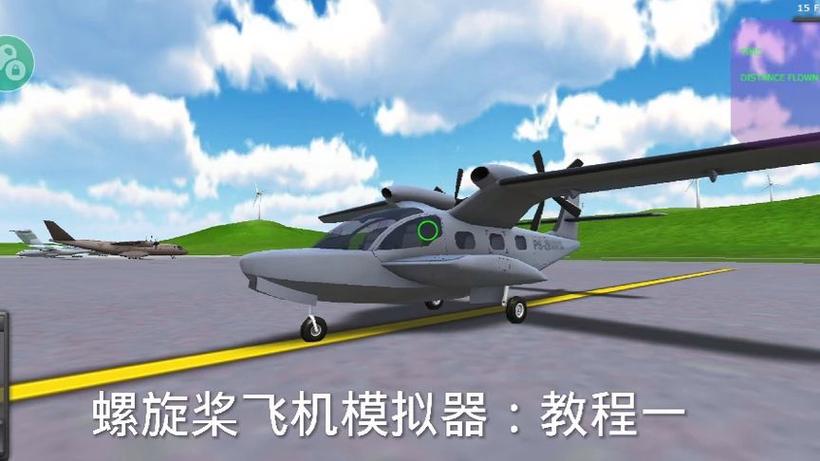 一个螺旋桨飞机游戏