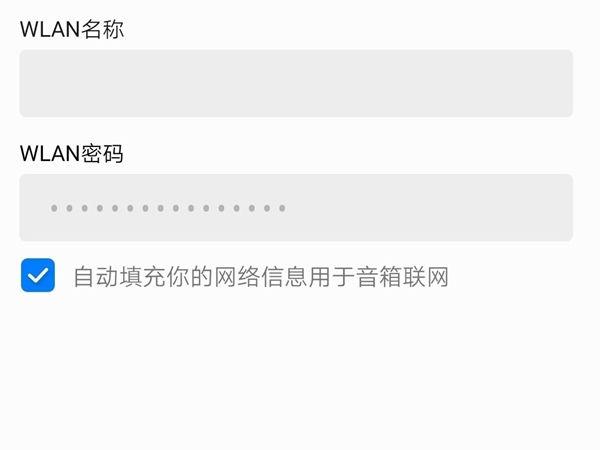 华为蓝牙音箱怎么连接wifi