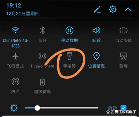 华为的手电筒在什么位置