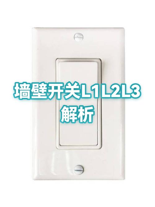 公牛牌三相开关怎么安装