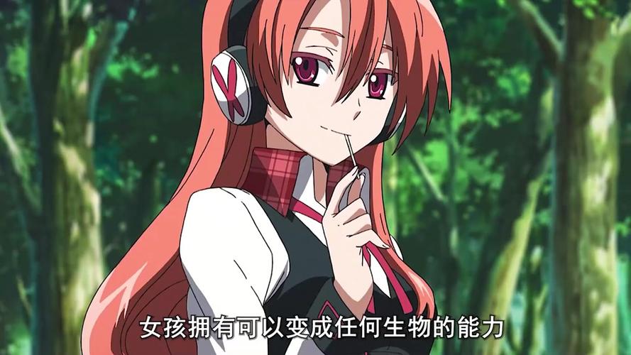 《斩·赤红之瞳》全彩漫画