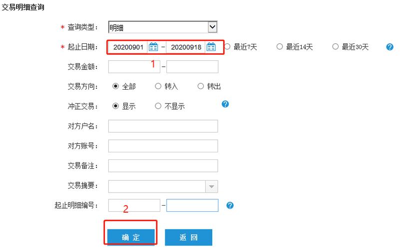 建行企业手机银行可以导流水吗