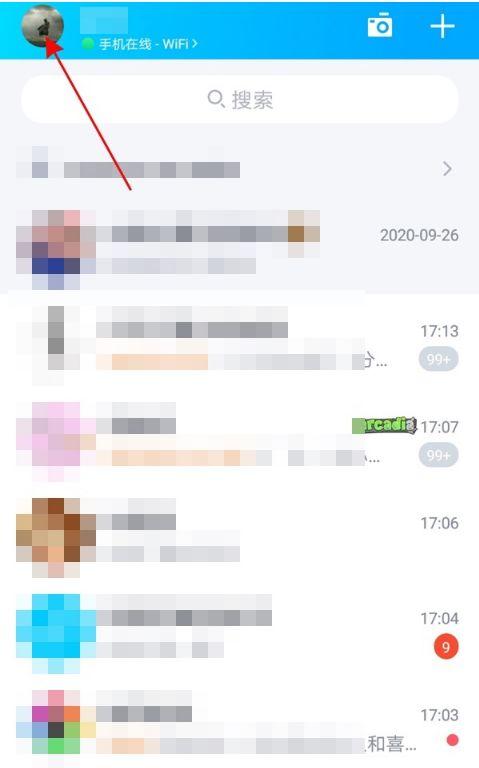 如何设置qq消息后缀