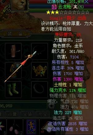 问道魂器80怎么升级90