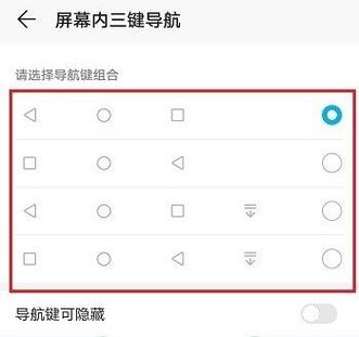 荣耀手机回退版本方法