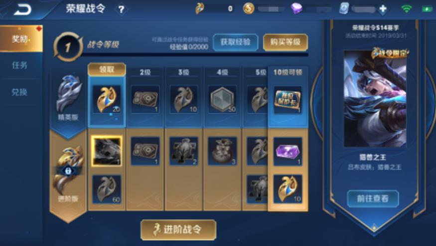 王者荣耀战令在哪里