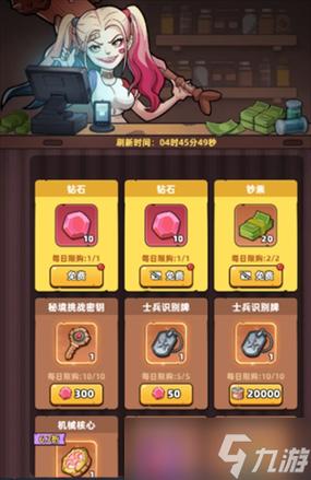 求生指南任务