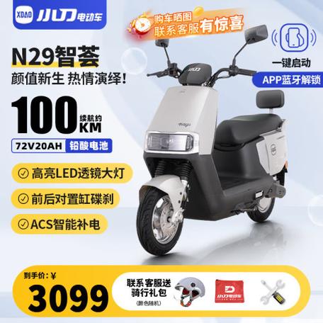 72v小刀电动车报价表