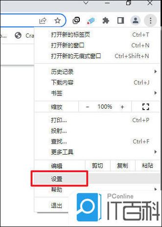 浏览器缓存如何清理