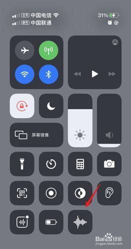苹果设置下拉功能键