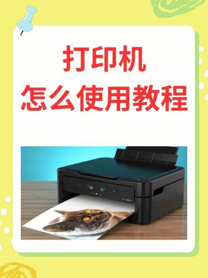 彩色打印机的使用方法