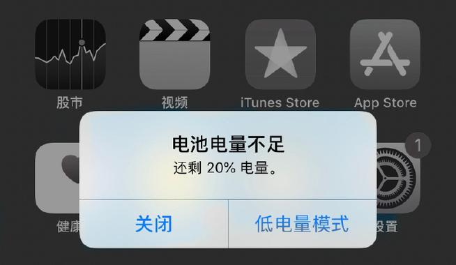 苹果低电量提示音怎么关闭