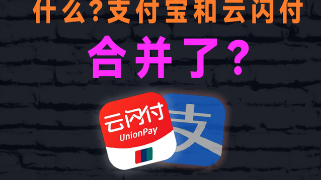云闪付可以转支付宝吗