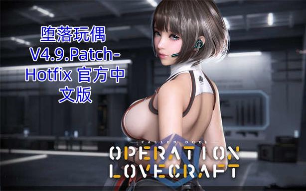 堕落玩偶手游下载