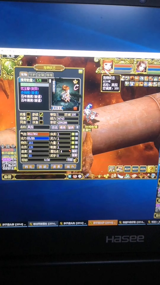 问道娃娃成长500之后怎么升