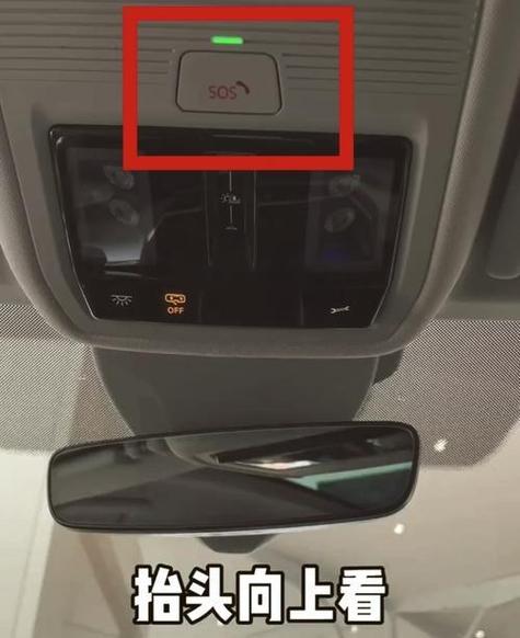 车上的SOS是打给谁的