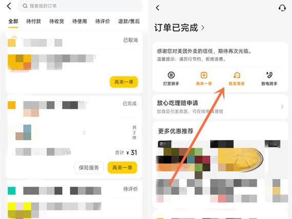 美团外卖如何退订会员