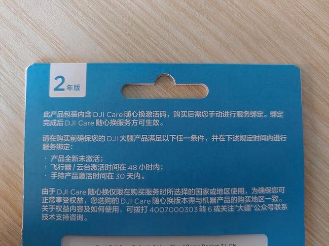 大疆pocket随心换规则
