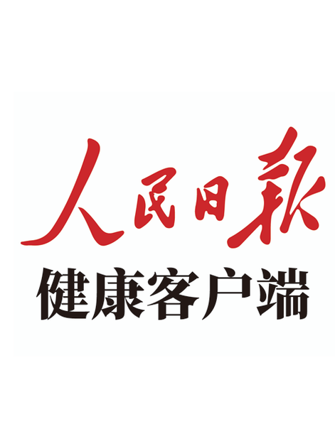 人民日报健康客户端app下载