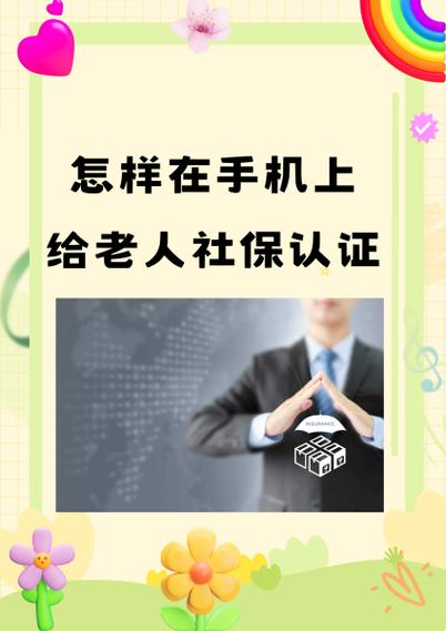 黑龙江退休人员人脸识别认证