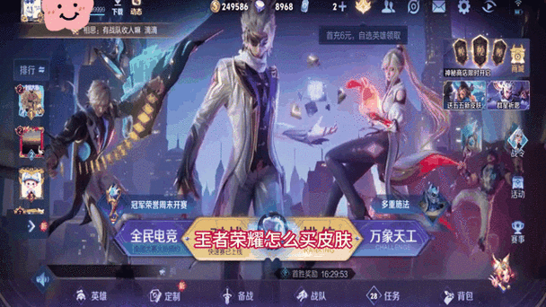王者荣耀皮肤转移到另一个区怎么弄