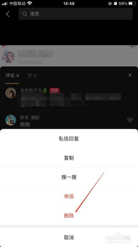 抖音评论没了是被本人删了吗
