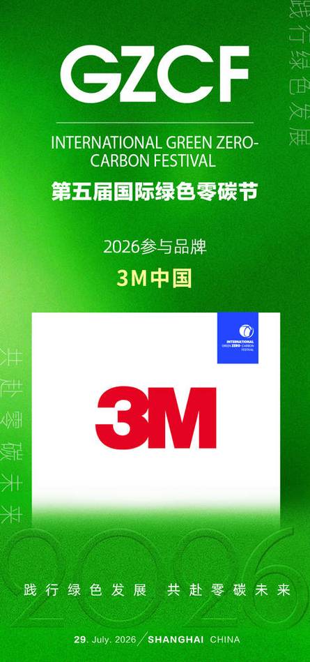 3m中国官网