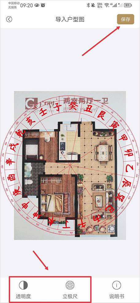 测房子的朝向人怎么站