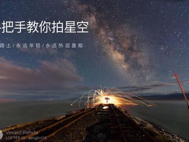 拍摄星空照片的步骤