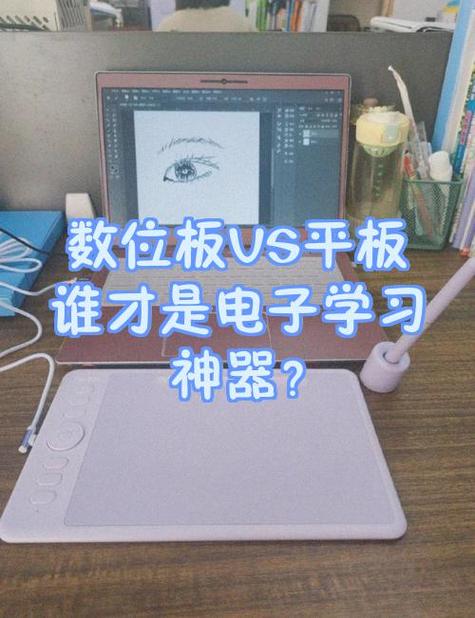 数位板可以当平板用吗