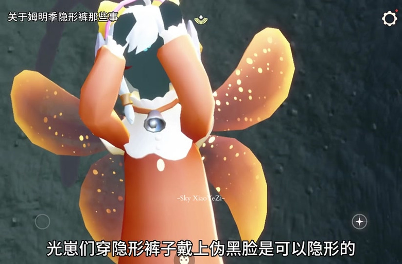 姆明季隐形裤子