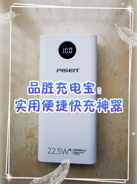 充电宝哪个标志是快充