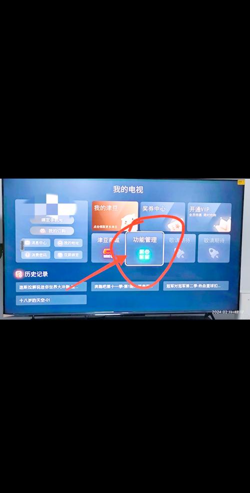 怎么关闭家里的网络电视