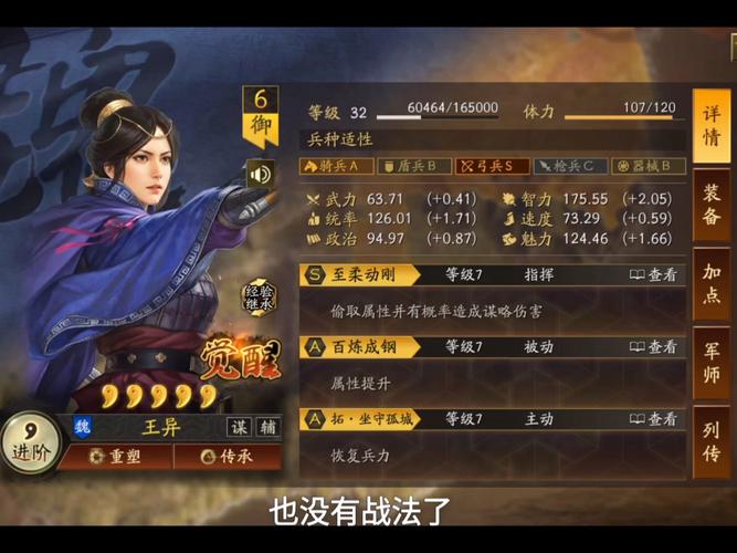 三国志战略版开局攻略