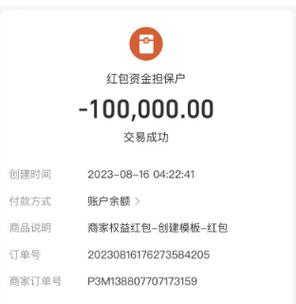 支付宝转账隐私