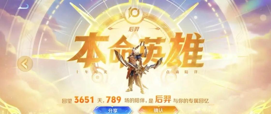 王者荣耀怎么看最近登陆时间