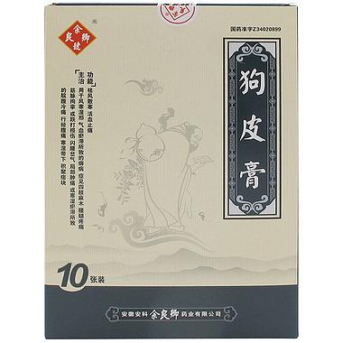 三天一换狗皮膏药可以吗