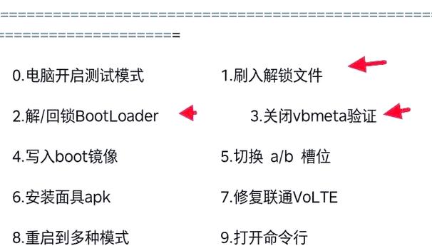 解开bl锁等于root吗