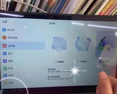 读书郎平板怎么更换年级