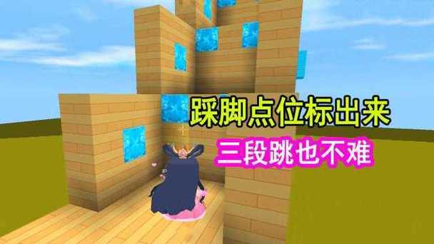 迷你世界一段跳二段跳三段跳四段跳