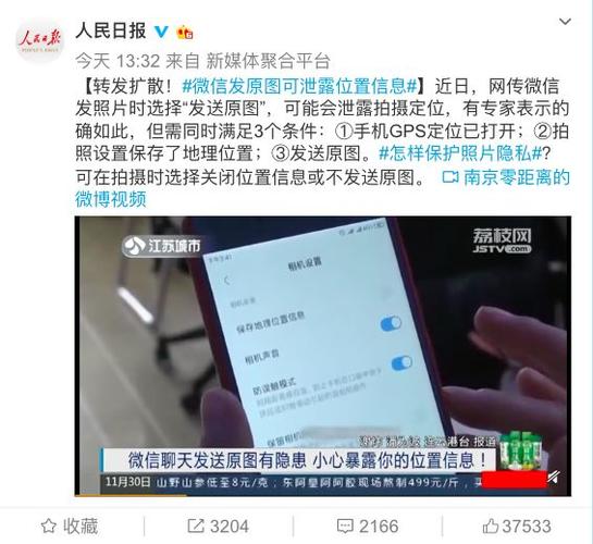 微信团队会泄露个人信息么