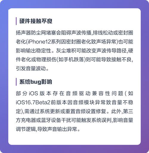 苹果12声音忽大忽小怎么回事